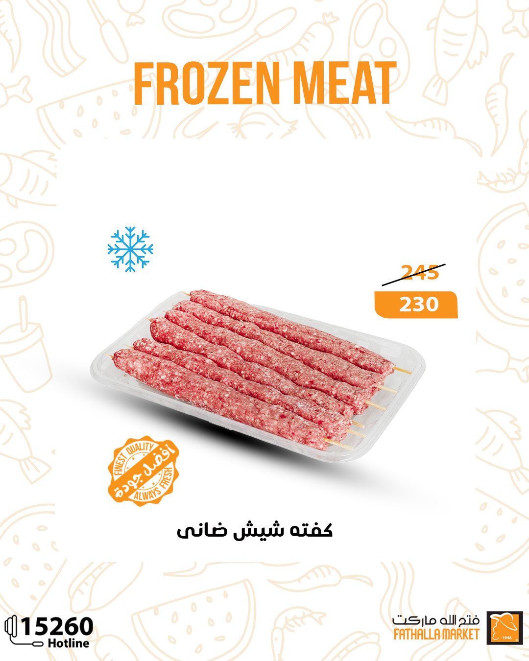 fathalla offers from 15may to 30may 2025 عروض فتح الله من 15 مايو حتى 30 مايو 2025 صفحة رقم 3